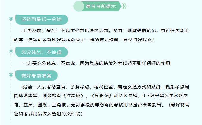 【濟寧大運河駕?！恐Ω呖荚谛袆?，綠絲帶之約為考生加油！(圖8)