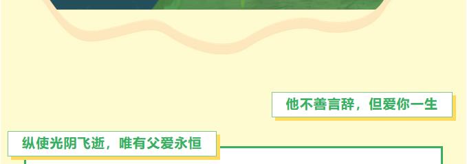 【濟寧大運河駕校】摯愛父親節(jié)，祝天下所有父親節(jié)日快樂!(圖2)