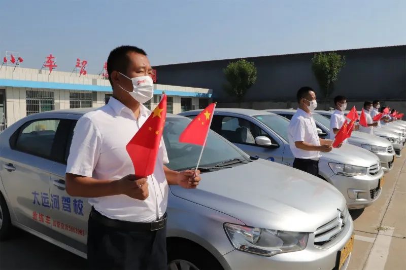 【濟(jì)寧大運(yùn)河駕?！慷Y贊祖國(guó)華誕，學(xué)車鉅惠全城！(圖2)