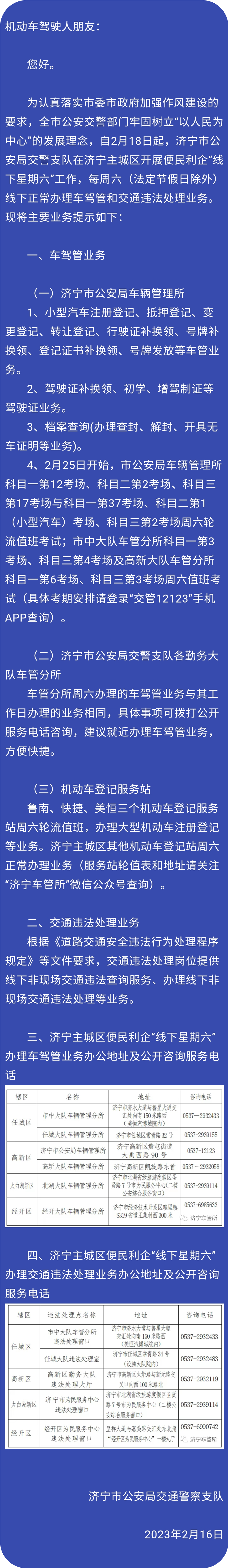 【濟(jì)寧大運河駕?！恐芰部梢钥荚?yán)玻≮s緊“約”起來吧~(圖1)