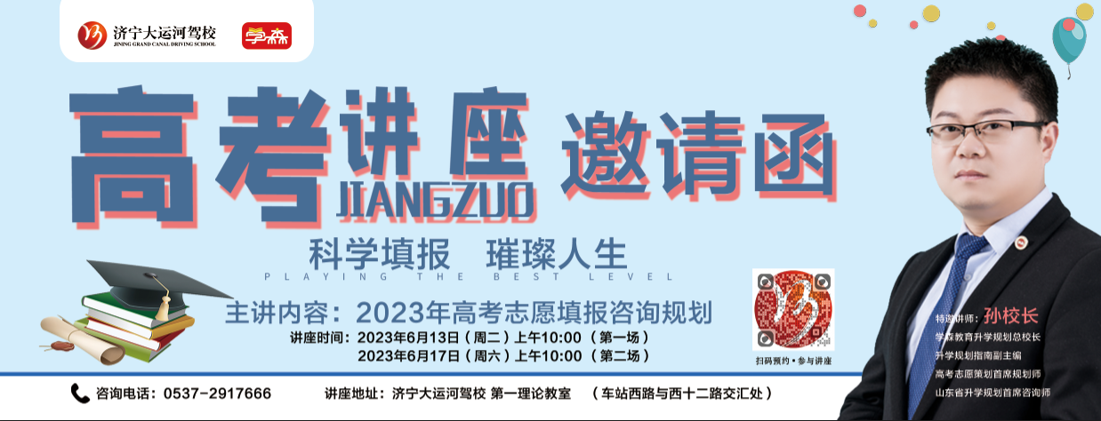 【濟寧大運河駕?！扛呖贾驹敢?guī)劃講座，免費送票啦！(圖3)