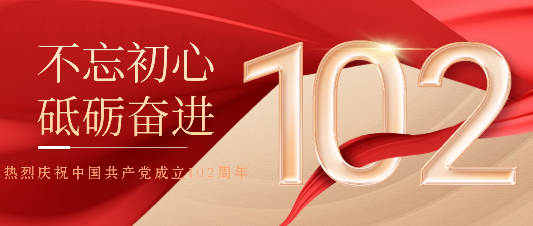 【濟(jì)寧大運(yùn)河駕?！肯灿h102周年，致敬紅色傳承！(圖11)