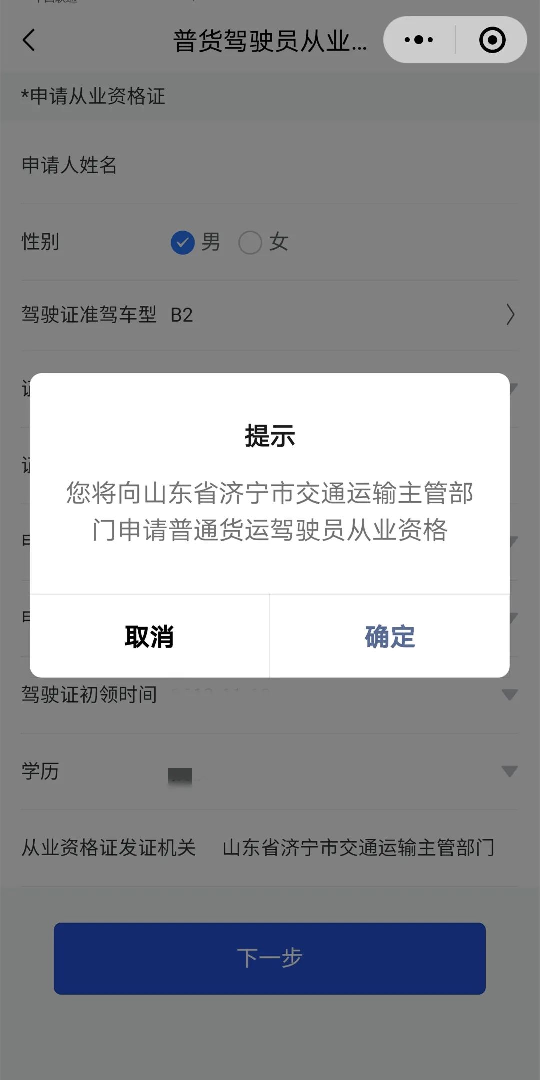 【濟寧大運河駕校】出租車、網(wǎng)約車客運上崗證報名進行中...(圖3)