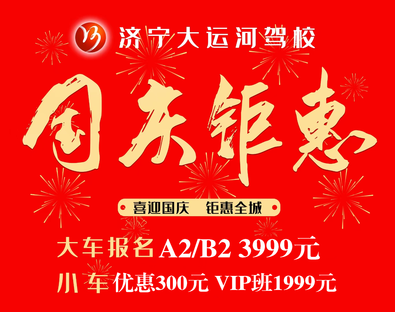 金秋十月迎國慶，“全車型”報(bào)名鉅惠活動震撼開啟！(圖6)